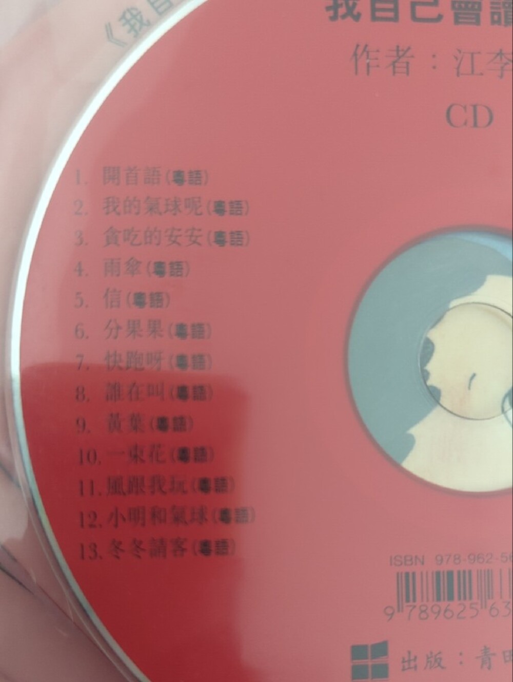 Children's Learning Chinese Book Set - Picture 4 of 5